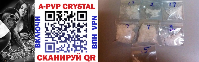 Альфа ПВП Crystall  Купить где  Ермолино 
