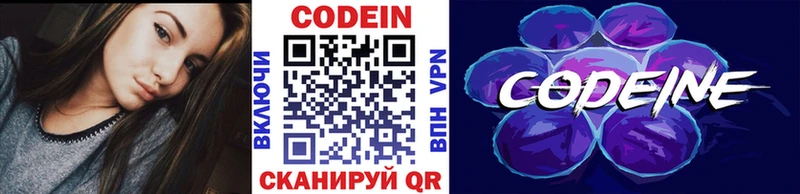 Купить где  Ермолино  Кодеиновый сироп Lean напиток Lean (лин) 