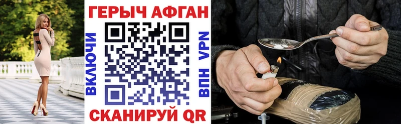 Купить закладки Ермолино Героин белый