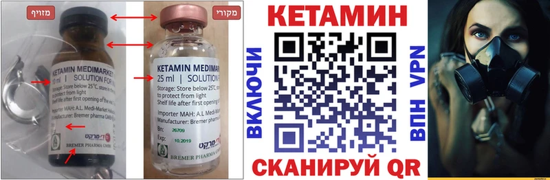Кетамин VHQ  Купить  Ермолино 