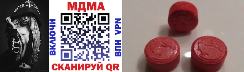 МДМА crystal  Купить  Ермолино 