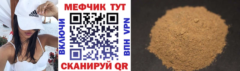 МЯУ-МЯУ VHQ  Купить  Ермолино 