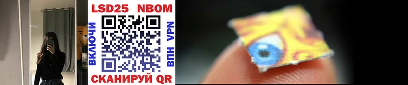 Купить  Ермолино  Марки 25I-NBOMe 1500мкг 